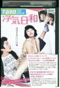 【中古】 DVD 浮気日和 イ・ミンギ レンタル落ち Z3U00144