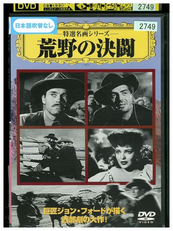 ★レンタル落ちの中古品です。★ケースなしでディスクとジャケットのみでの発送となります。※画像でケースが写っている場合も、発送時にケースは外します。★画像の多少の乱れや、再生に支障のない傷に関してましてはご了承下さい。★ジャケットにヤケや折れ・僅かな破れ・擦り傷がある場合があります。★ジャケット及びディスクに管理用シール等の貼付けがある場合があります。 ★掲載している商品画像はサンプルです。実際と一部異なる場合があります。★特典等の付属品は付いておりません。★セル用の商品が混在している場合があります。★再生チェックはしておりません。※万が一正常に再生出来ない場合は、交換または返金にて対応致します。メールもしくは電話にてご連絡ください。