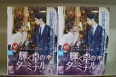 【送料無料】 〔中古〕 DVD 輝く星のターミナル 全16巻 ※ケース無し発送 レンタル落ち Z3V92