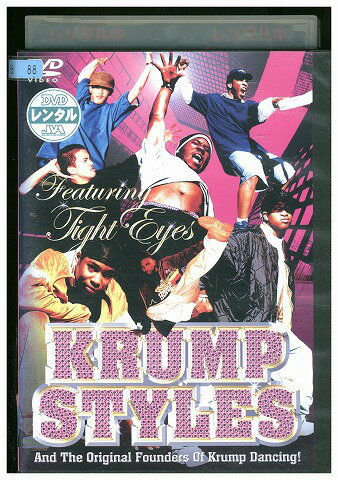 DVD KRUMP STYLES レンタル落ち VVV01400