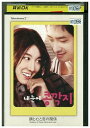 【中古】 DVD 顔と心と恋の関係 レンタル落ち Z3P00250