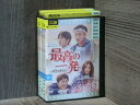 【送料無料】 〔中古〕 DVD 最高の一発 時空 とき を超えて 全12巻 ※ケース無し発送 レンタル落ち 7R-0677