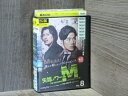 【中古】 DVD 失踪ノワールM スペシャルエディション版 全8巻 ※ケース無し発送 レンタル落ち 7R 0696