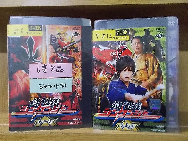 【あす楽】 【送料無料】 〔中古〕 DVD 侍戦隊シンケンジャー 1〜12巻(6巻欠品) 11本セット ※ジャケット欠品 ディスクのみ ※ケース無し発送 レンタル落ち ZAA167