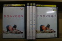 【中古】 DVD ホタルノヒカリ 全5巻 綾瀬はるか 藤木直人 ※ケース無し発送 レンタル落ち ZU258