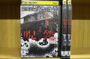 【中古】 DVD 呪怨 呪いの家 全3巻 荒川良々 ※ケース無し発送 レンタル落ち ZU763