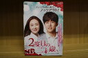 【中古】 DVD 2度目の二十歳 全13巻 チェ・ジウ イ・サンユン ※ケース無し発送 レンタル落ち ZU1713