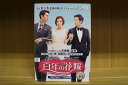 【中古】 DVD 百年の花嫁 全10巻 イ・ホンギ ヤン・ジンソン ※ケース無し発送 レンタル落ち ZU1749