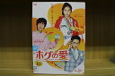 【中古】 DVD ホグの愛 全10巻 ※ケース無し発送 レンタル落ち ZU1776