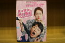 【中古】 DVD 僕は彼女に絶対服従 カツとナム・ジョンギ 全10巻 ※ケース無し発送 レンタル落ち ZU1779