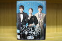 【中古】 DVD マイ・シークレットホテル 全10巻 ユ・インナ チン・イハ ※ケース無し発送 レンタル落ち ZU1787
