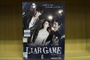 【中古】 DVD LIAR GAME ライアーゲーム ノーカット完全版 全6巻 ※ケース無し発送 レンタル落ち ZU1831