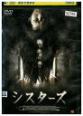 【中古】 DVD シスターズ レンタル落ち Z3U00632