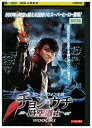 【中古】 DVD チョンウチ 時空道士 レンタル落ち Z3U00830