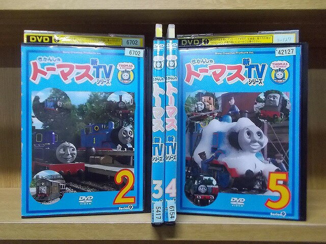 【中古】 DVD きかんしゃトーマス 新TVシリーズ 第9シリーズ 2～5巻 計4本セット ※ケース無し発送 レンタル落ち ZX990