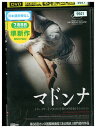 【中古】 DVD マドンナ レンタル落ち Z3T02727