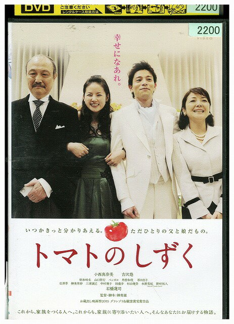 【中古】 DVD トマトのしずく レンタル落ち ZZ03546