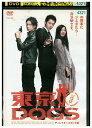 【中古】 DVD 東京DOGS vol.3 小栗旬 水嶋ヒロ レンタル落ち ZU02589