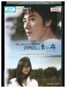 【中古】 DVD 済州島の青い夜 レンタル落ち Z3P00691