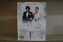 【送料無料】 〔中古〕 DVD アニメ 冬のソナタ 全9巻 ※ケース無し発送 レンタル落ち Z3V382