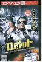 【中古】 DVD ロボット ラジニカーント レンタル落ち Z3Q00710