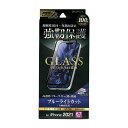 【未開封・未使用品】 iPhone 14 Plus / 13 Pro Max ガラスフィルム LP-IL21FGSB GLASS PREMIUM FILM 全画...