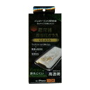 【未開封・未使用品】 iPhone 11 / XR ガラスフィルム SB-IP19M-GL-TPACC 超深層 三段強化ガラス 高硬度10H smasale-9...