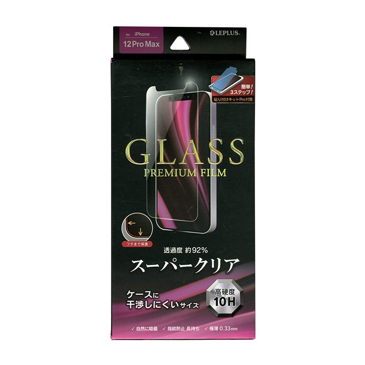 【未開封・未使用品】 iPhone 12 Pro Max ガラスフィルム LP-IL20FG GLASS PREMIUM FILM ケース干渉しにくい スーパー...