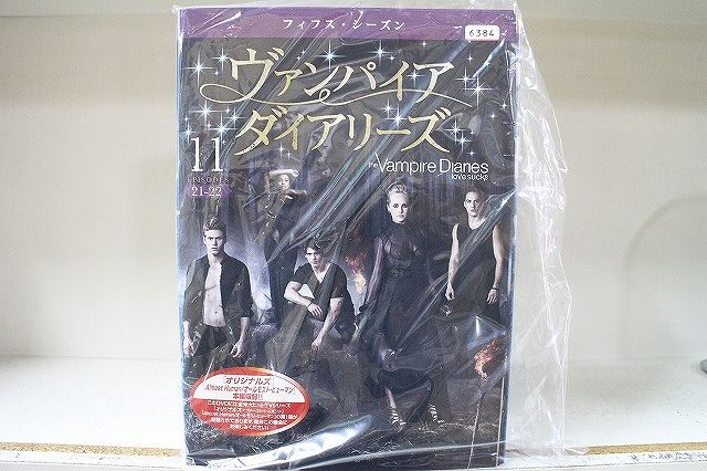 【中古】 DVD ヴァンパイアダイアリーズ フィフス シーズン 5 全11巻 ※ケース無し発送 レンタル落ち Z3D326