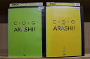 【中古】 DVD C×D×G no ARASHI! Vol.1 + Vol.2 全2巻 ※ケース無し発送 レンタル落ち ZH694