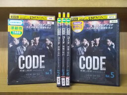 【あす楽】 【送料無料】 〔中古〕 DVD CODE コード 悪魔の契約 全5巻 台湾ドラマ版 ※ケース無し発送 レンタル落ち ZKK2114