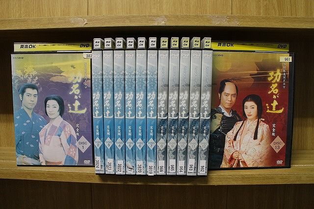 【あす楽】 【送料無料】 〔中古〕 DVD NHK大河ドラマ 功名が辻 全13巻 仲間由紀恵 上川隆也 ※ケース無し発送 レンタル落ち ZN1546