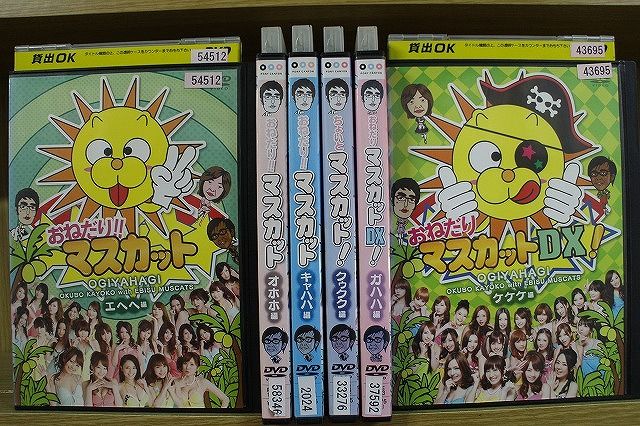楽天市場】おねだり!!マスカット DVDの通販 楽天市場】おねだり!!マスカット DVDの通販