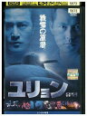 【中古】 DVD ユリョン チェ・ミンス レンタル落ち Z3Q00601