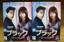 【中古】 DVD ブラック 恋する死神 全14巻 ソン・スンホン イエル ※ケース無し発送 レンタル落ち ZU1762