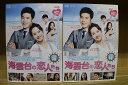 【中古】 DVD 海雲台の恋人たち 全14巻 キム・ガンウ チョ・ヨジョン ※ケース無し発送 レンタル落ち ZU1768