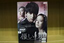 【中古】 DVD 優しい男 全10巻 ソン・ジュンギ ムン・チェウォン ※ケース無し発送 レンタル落ち ZU1817