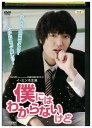 【中古】 DVD 僕にはわからないけど レンタル落ち Z3U01194