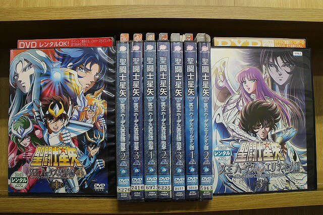 DVD 聖闘士星矢 冥王ハーデス冥界編 前章後章 各全3巻 + エリシオン編 全3巻 計9本set ※ケース無し発送 レンタル落ち ZW175
