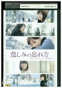 【中古】 DVD 悲しみの忘れ方 Documentary of 乃木坂46 レンタル落ち ZP01480