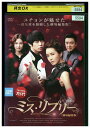 【中古】 DVD ミスリプリー 劇場編集版 レンタル落ち Z3T02739