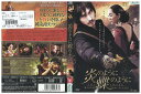 【中古】 DVD 炎のように、蝶のように レンタル落ち Z3T02898