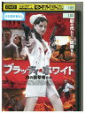 【中古】 DVD ブラッディ・ホワイト 白の襲撃者たち レンタル落ち MMM07508