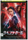 【中古】 DVD リベンジガール レンタル落ち Z3U01382