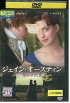 【中古】 DVD ジェイン・オースティン 秘められた恋 レンタル落ち JJJ03605