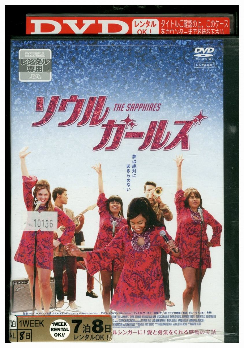 【中古】 DVD ソウルガールズ レンタル版 III03168