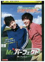 【中古】 DVD Mr.パーフェクト レンタル落ち Z3U01264