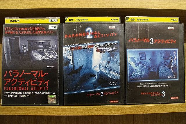 【中古】 DVD パラノーマル・アクティビティ 3本セット ※ケース無し発送 レンタル落ち Z3T5068
