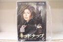 【中古】 DVD キッドナップ 全6巻 ※ケース無し発送 レンタル落ち Z3D354