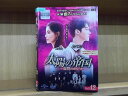 【送料無料】 〔中古〕 DVD 太陽の帝国 復讐のカルマ 全42巻 ユン・ソイ オ・チャンソク ※ケース無し発送 レンタル落ち ZY2304